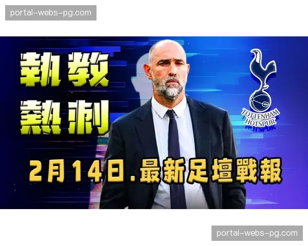 专访尤文图斯主帅：谈年轻后卫培养与下赛季建队思路