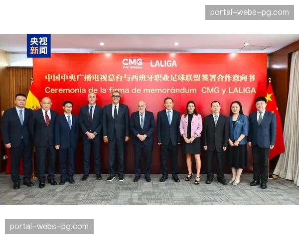 西甲转播权谈判进入关键阶段，多家媒体竞标2027-2032周期